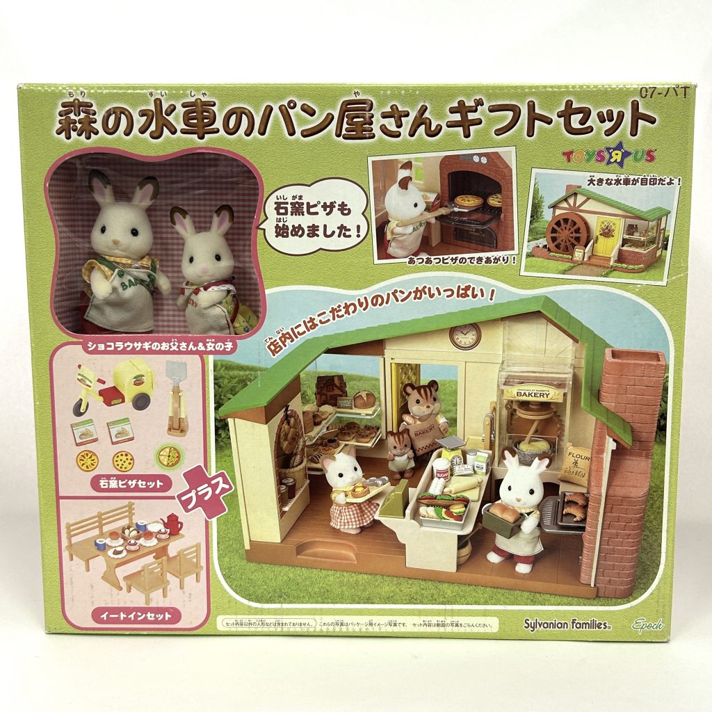 Forest Watermill Bakery Gift Set 2007 07-PA-T Sylvanian Families Calico Critters