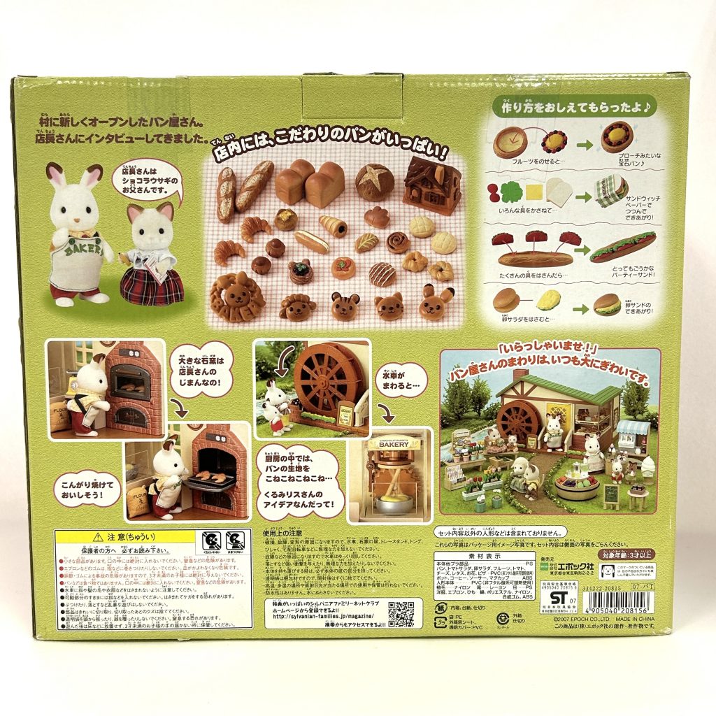 Forest Watermill Bakery Gift Set 2007 07-PA-T Sylvanian Families Calico Critters