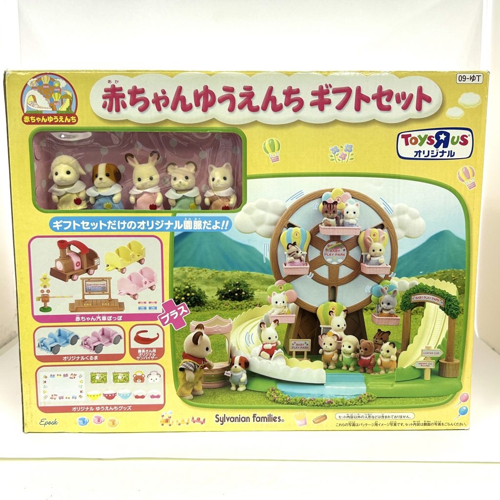 Coffret cadeau parc d'attractions pour bébé 2009 09-YUT Familles Sylvanian Calico Critters
