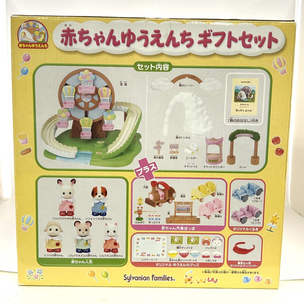 Set de Regalo Parque de Diversiones para Bebés 09-YUT 2009 Familias Sylvanian Crítters de Calicó