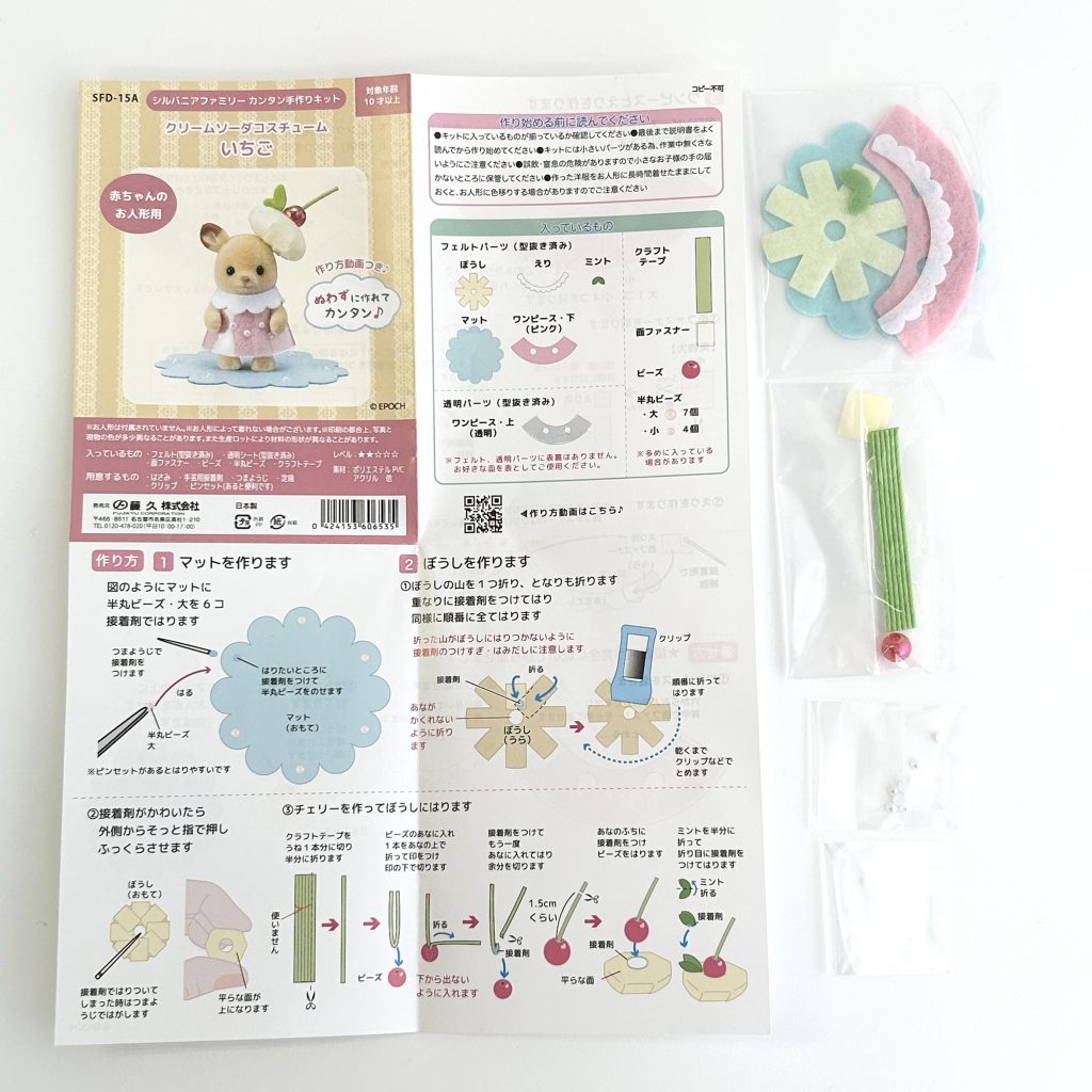 Coffret cadeau parc d'attractions pour bébé 2009 09-YUT Familles Sylvanian Calico Critters