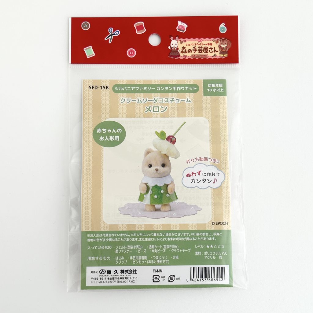 Costume Soda à la Crème Tokai Melon Familles Sylvanian Calico Critters