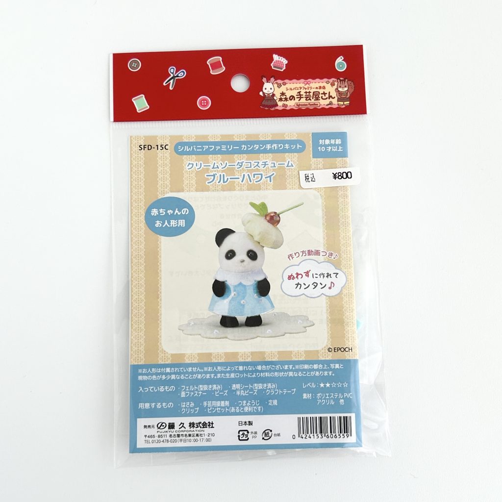 Craft Tokai Cream Soda Costume Blue Hawai Sylvanian Families Calico Critters