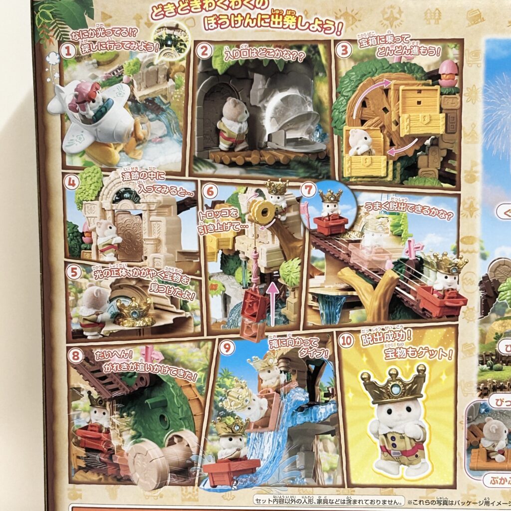 Adventure Mountain 2026 KO-82 Sylvanian Families Calico Critters