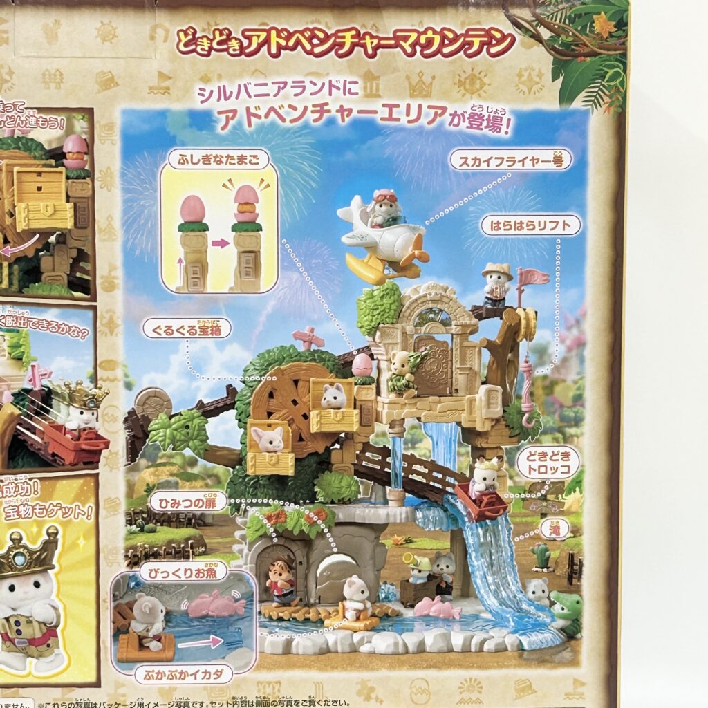 Adventure Mountain 2026 KO-82 Sylvanian Families Calico Critters