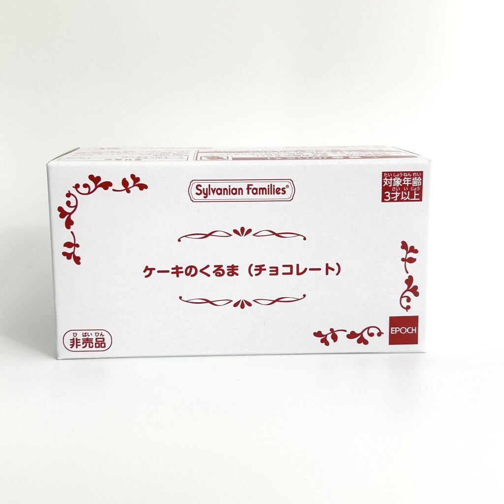 Chocolate Cake Car 2025 Sylvanian Families Calico Critters