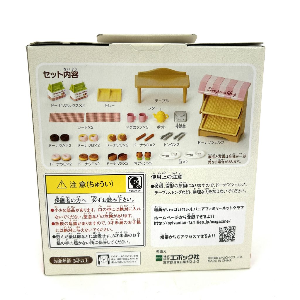 Doughnuts Set 2008 MI-61 Sylvanian Families Calico Critters