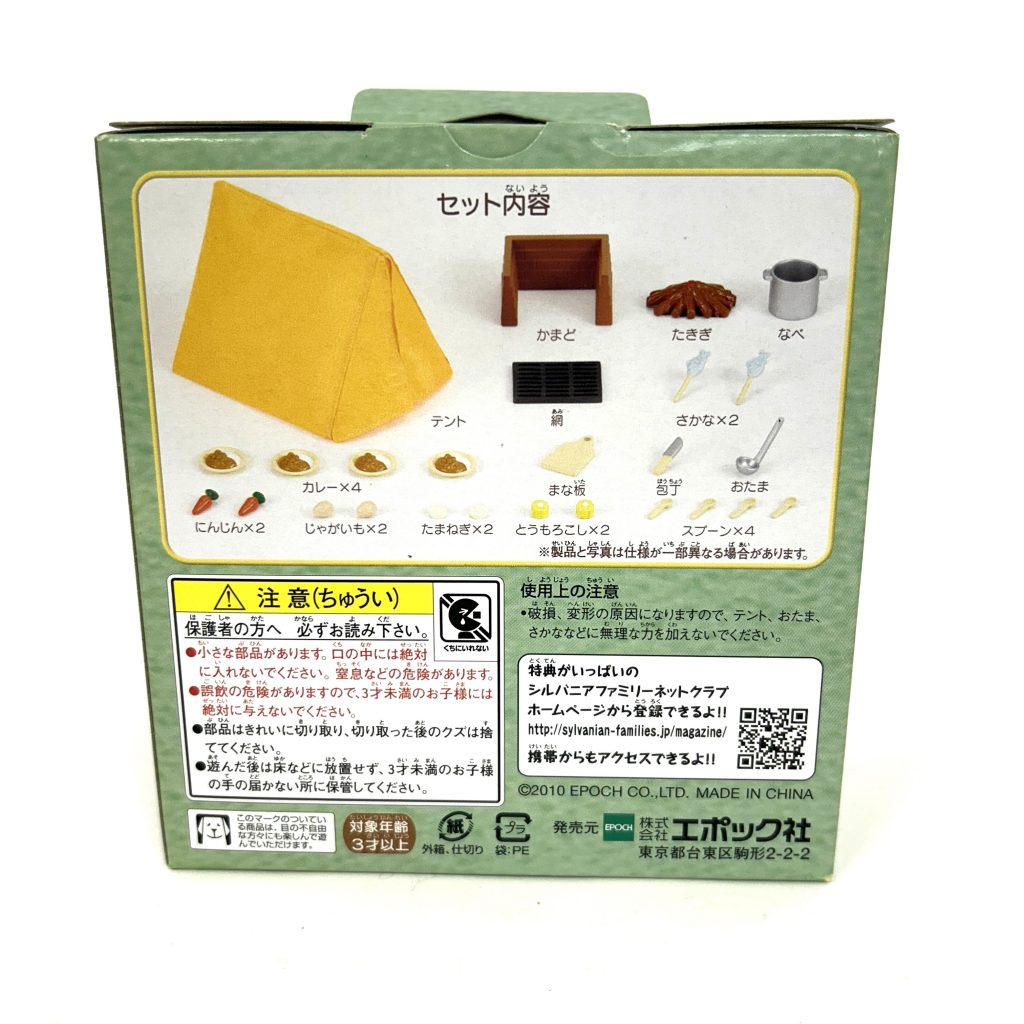 Outdoor Camp Set 2010 S-49 Sylvanian Families Calico Critters