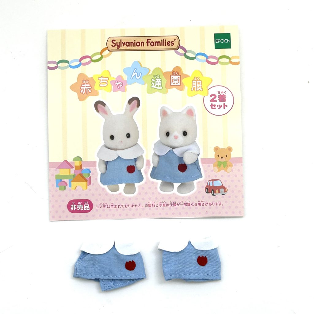 Baby Nursery School Uniform Sylvanian Families Calico Critters