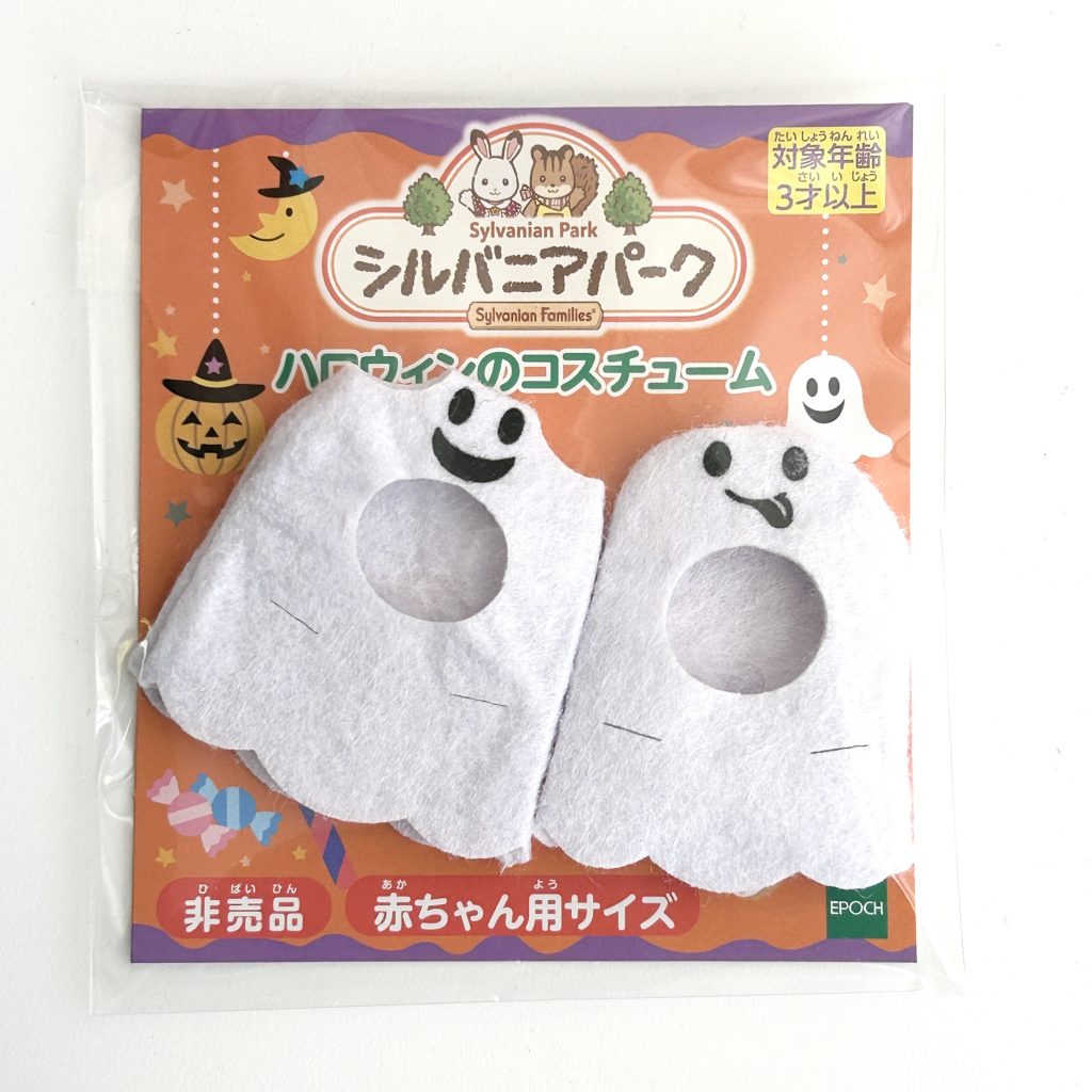 Halloween Ghost Costume for Baby Sylvanian Park Sylvanian Families Calico Critters