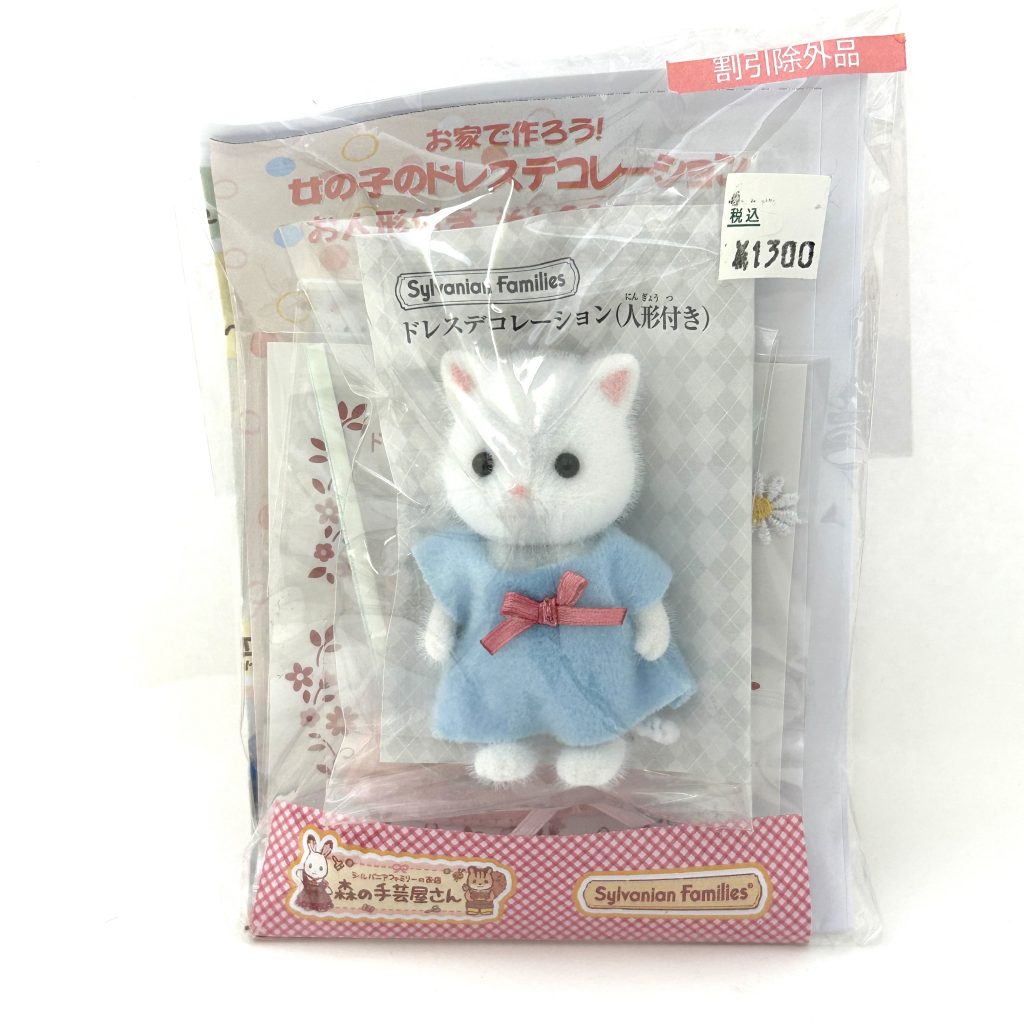 Persian Cat Pink Dress Decoration Kit Craft Tokai Sylvanian Families Calico Critters