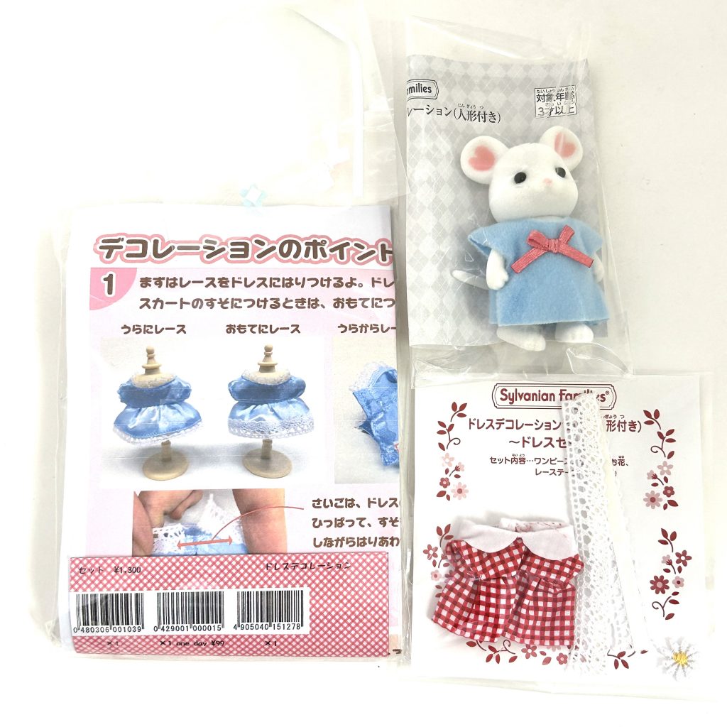 Kit de decoración de vestido rojo de ratón malvavisco Manualidades Tokai Sylvanian Families Calico Critters