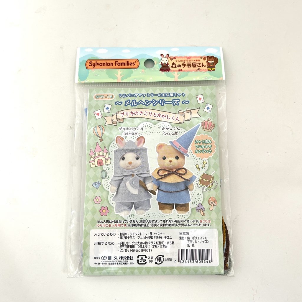 Série de contes de fées Le bûcheron et l'épouvantail Artisanat Tokai Familles Sylvanian Calico Critters