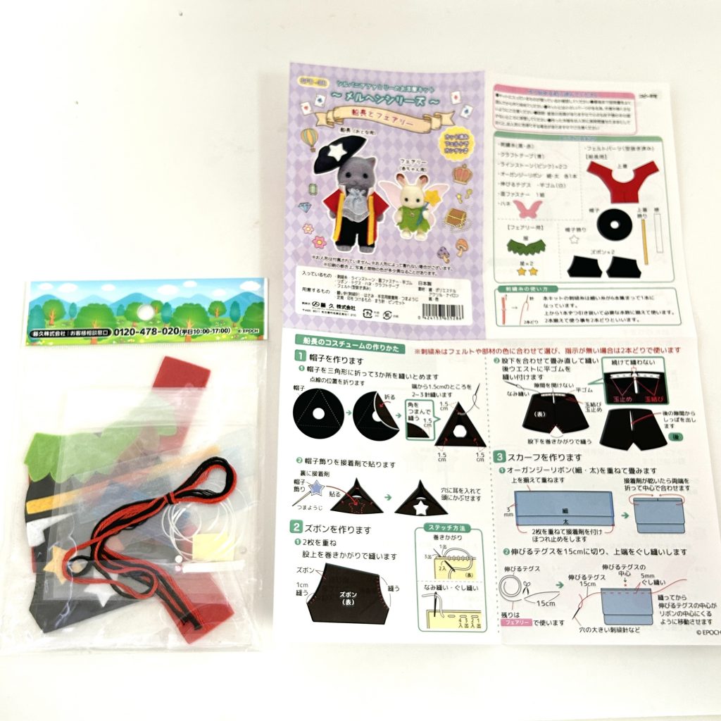 Fairy Tale Series The Captain And The Fairy Craft Tokai Sylvanian Families Calico Critters