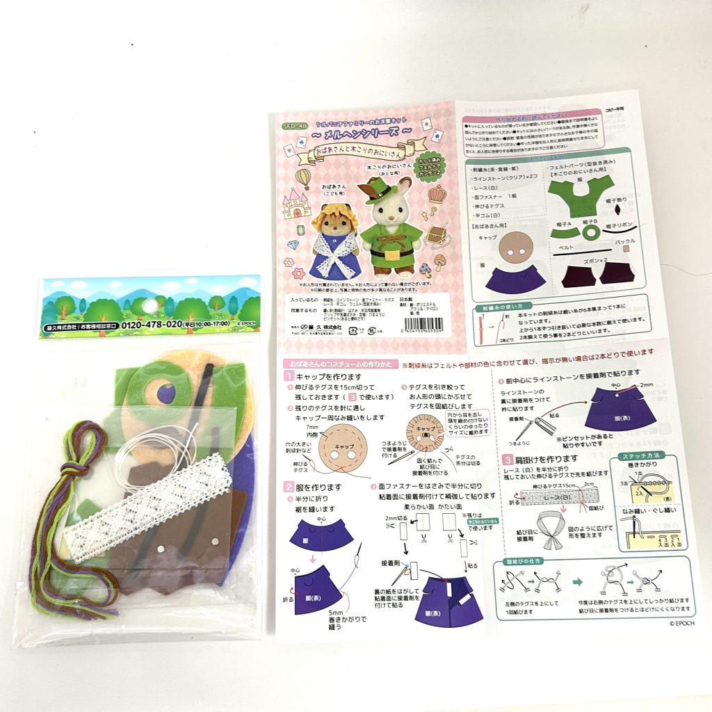 Fairy Tale Series Grandmother And Lumberjack Craft Tokai Sylvanian Families Calico Critters