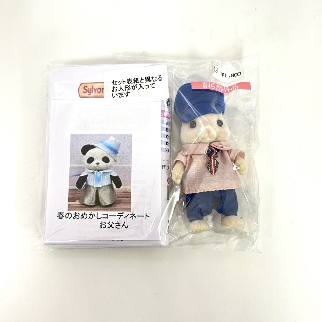 Spring Dress-Up Coordination Hamster Father Craft Tokai Sylvanian Families Calico Critters