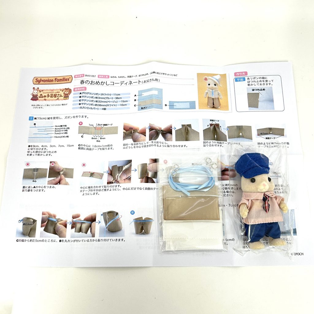 Coordinación de Vestuario de Primavera Hamster Padre Artesanía Tokai Sylvanian Families Calico Critters