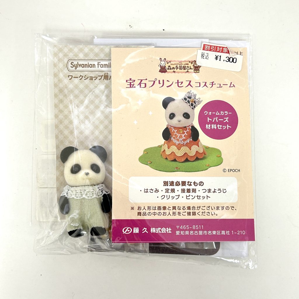 Costume de princesse bijoux Panda Topaze Artisanat Tokai Familles Sylvanian Calico Critters