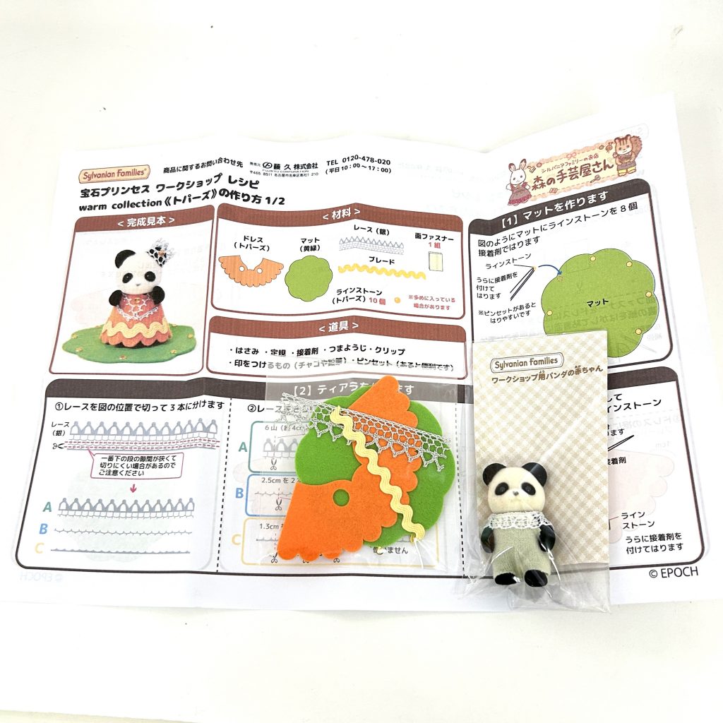 Costume de princesse bijoux Panda Topaze Artisanat Tokai Familles Sylvanian Calico Critters