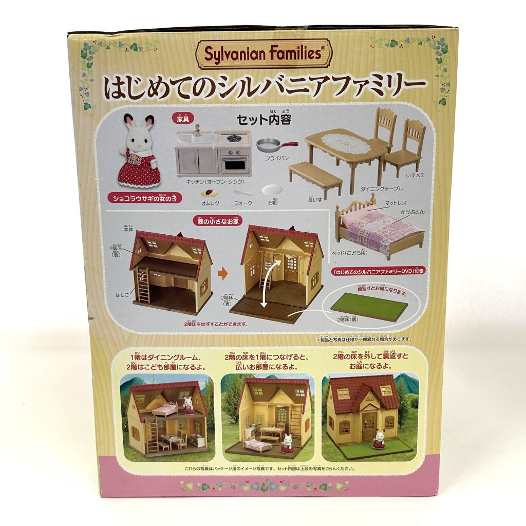 My First Sylvanian Home Set DH-05 Sylvanian Families Calico Critters