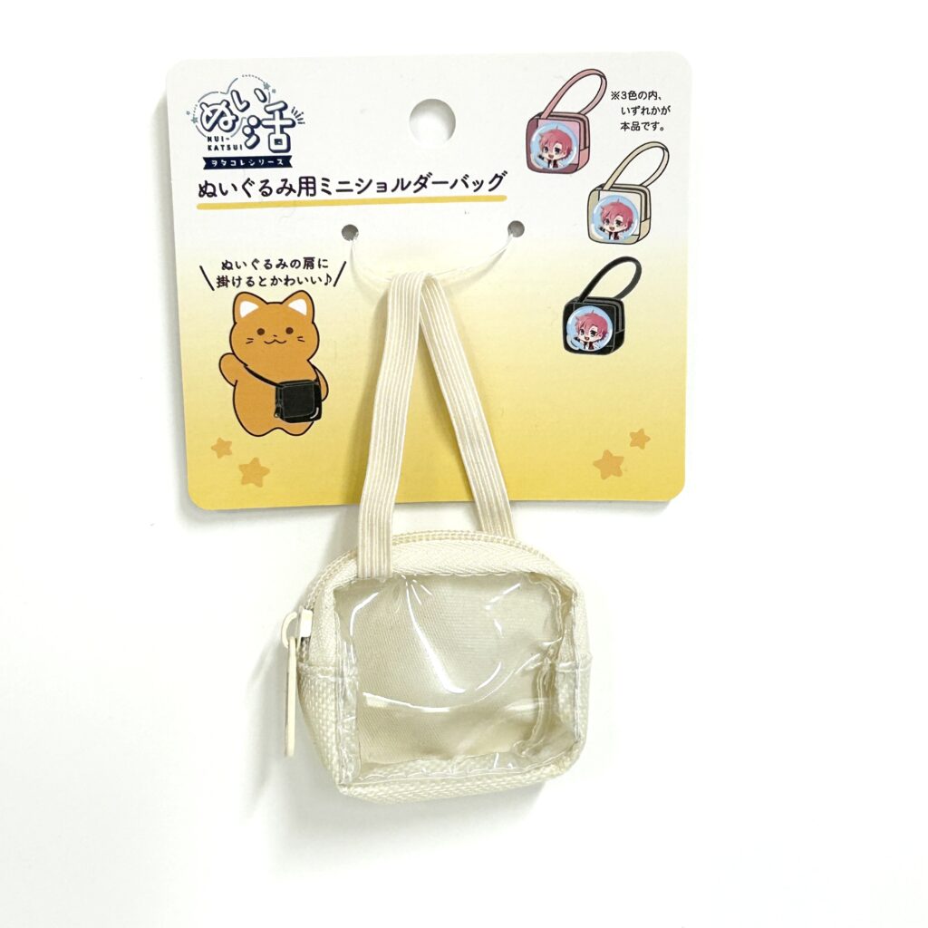 Mini Shoulder Bag for Plush Toys White Seria