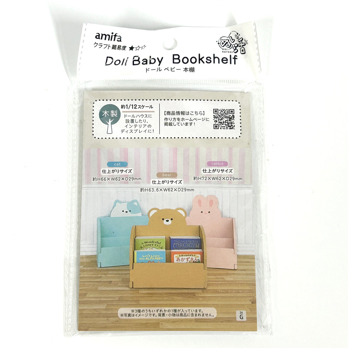 Baby Bookshelf Rabbit Seria
