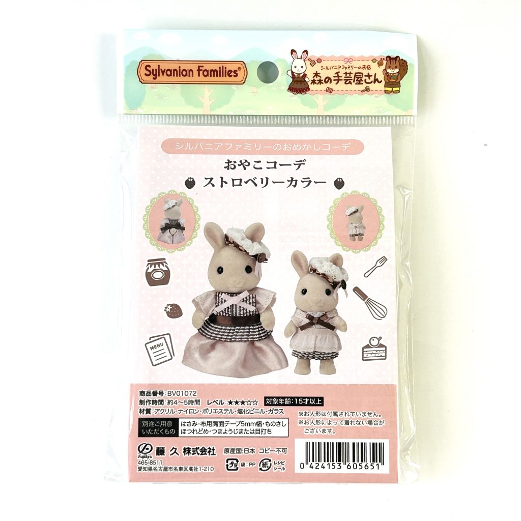 Déguisement mère et fille couleur fraise Craft Tokai BV01072 Sylvanian Families Calico Critters