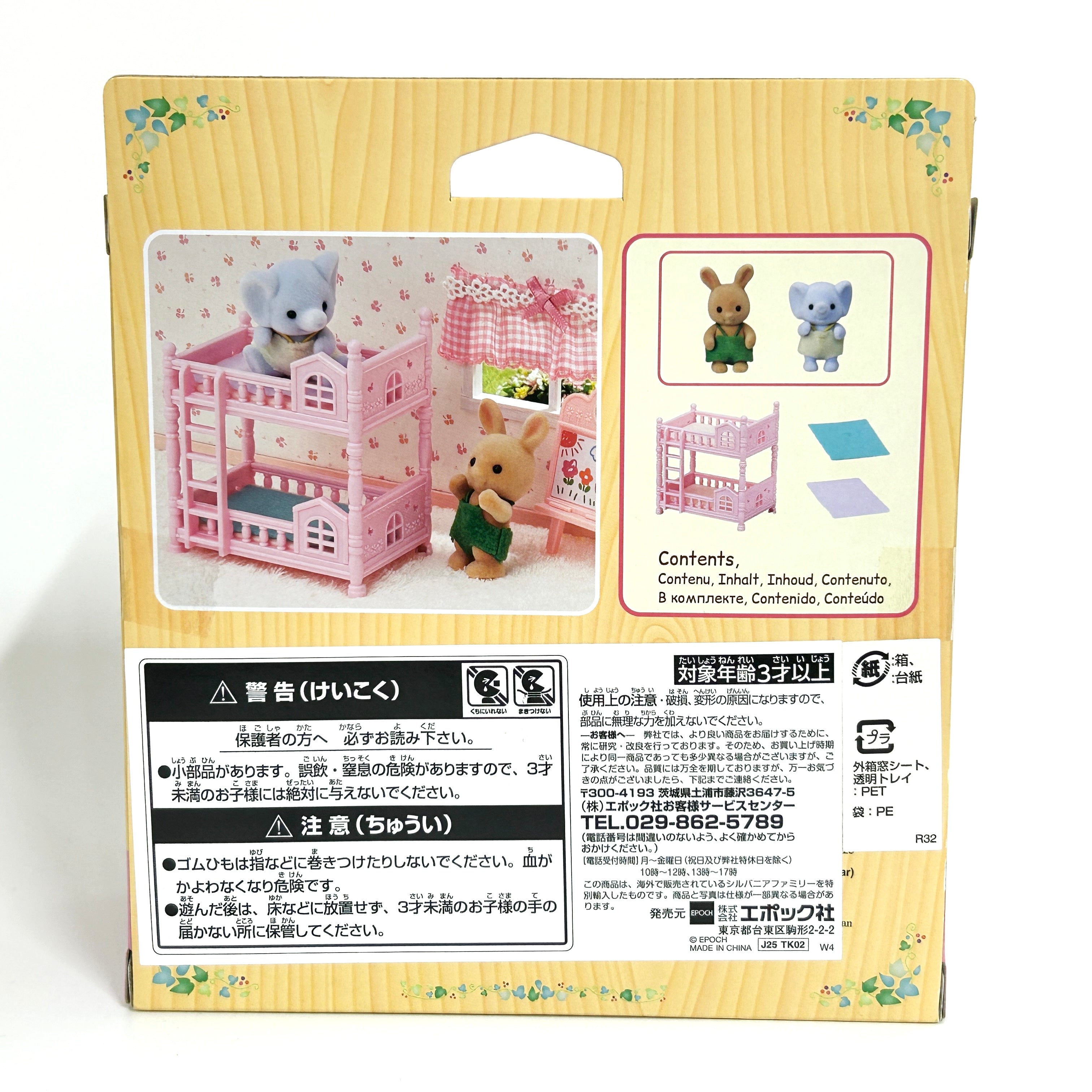 Sunny Rabbit Baby's Bunk Bed Set 5551 Sylvanian Families Calico Critters
