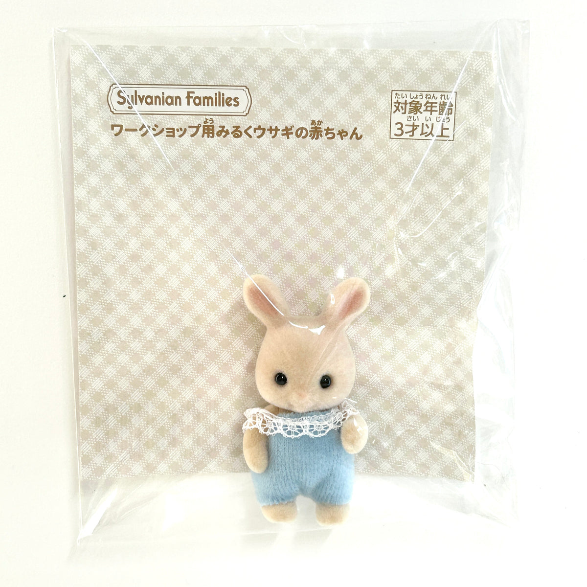 Milk Rabbit Baby for Workshop Sylvanian Families Calico Critters
