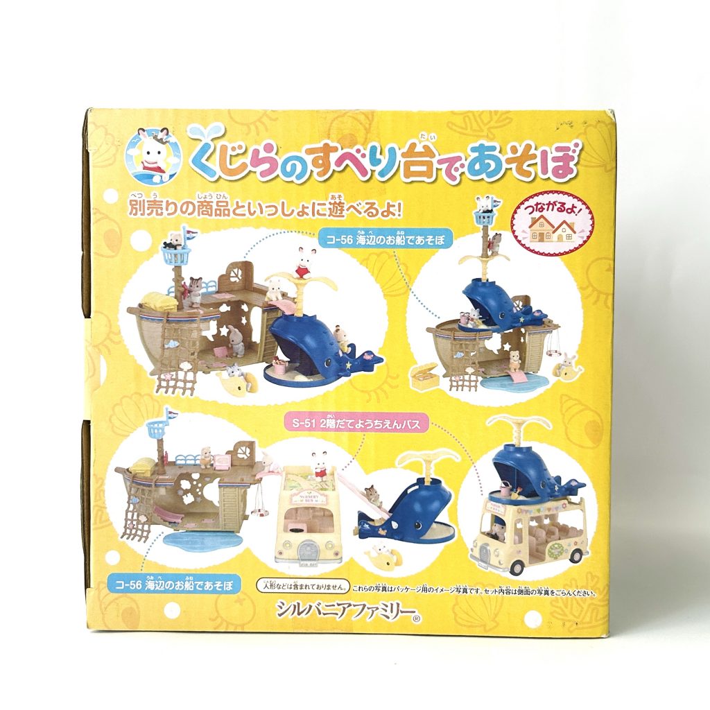 Whale Playground Slide 2014 KO-57 Sylvanian Families Calico Critters
