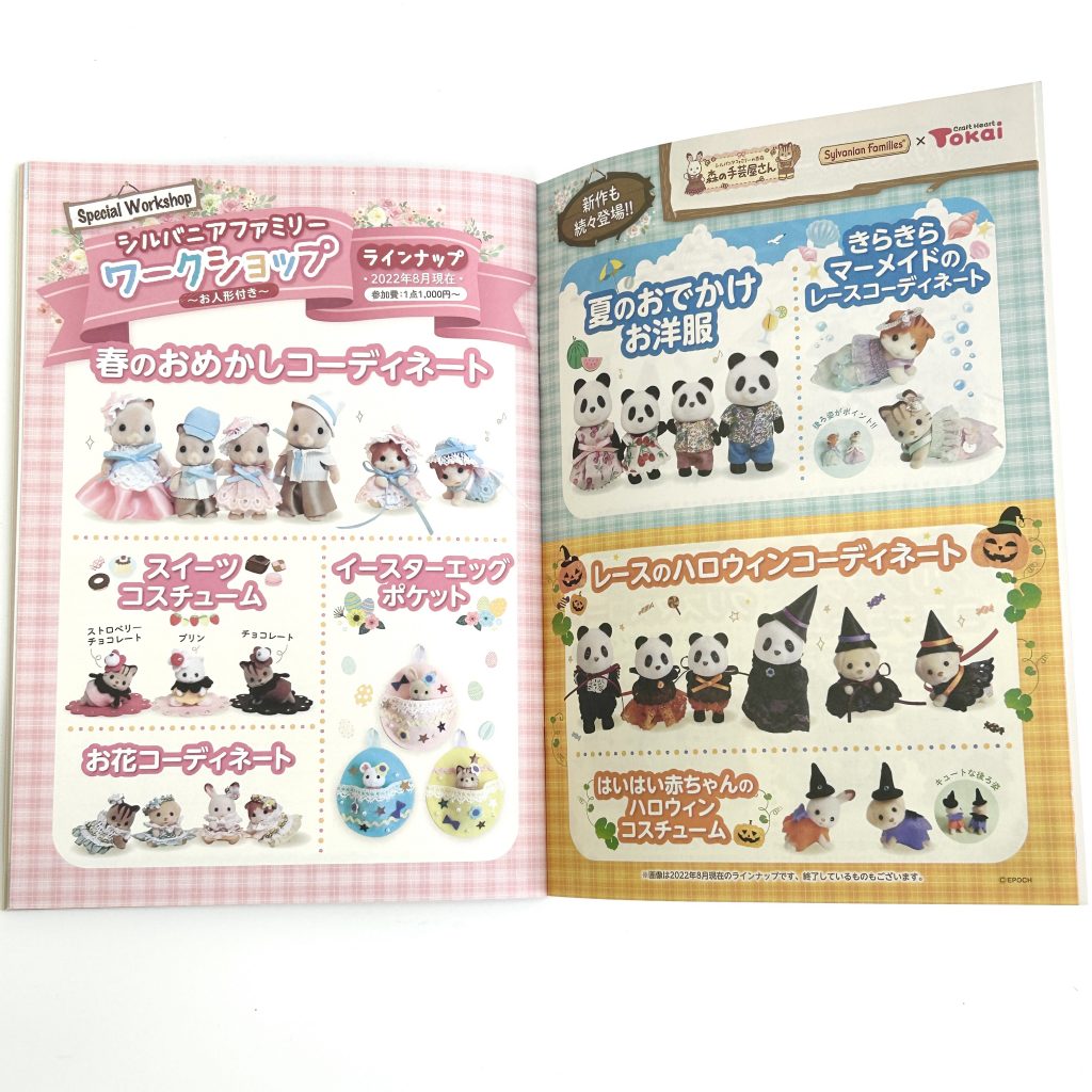 Craft Tokai 2023 Schedule Book 2022 Sylvanian Families Calico Critters