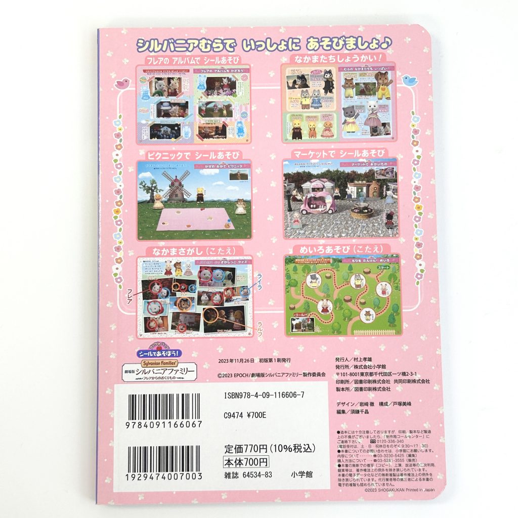 Joue Avec Des Autocollants ! Sylvanian Families Le Film Un Cadeau De Freya Sylvanian Families Calico Critters