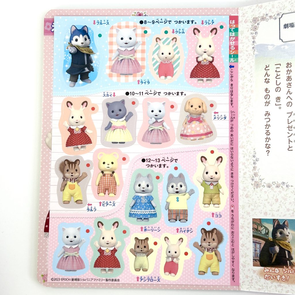 Play with Stickers! Sylvanian Families The Movie A Gift from Freya Sylvanian Families Calico Critters