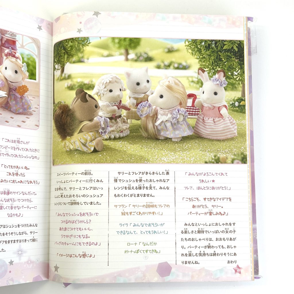 كتاب دليل التسريحات الأنيق Sylvanian Families Calico Critters
