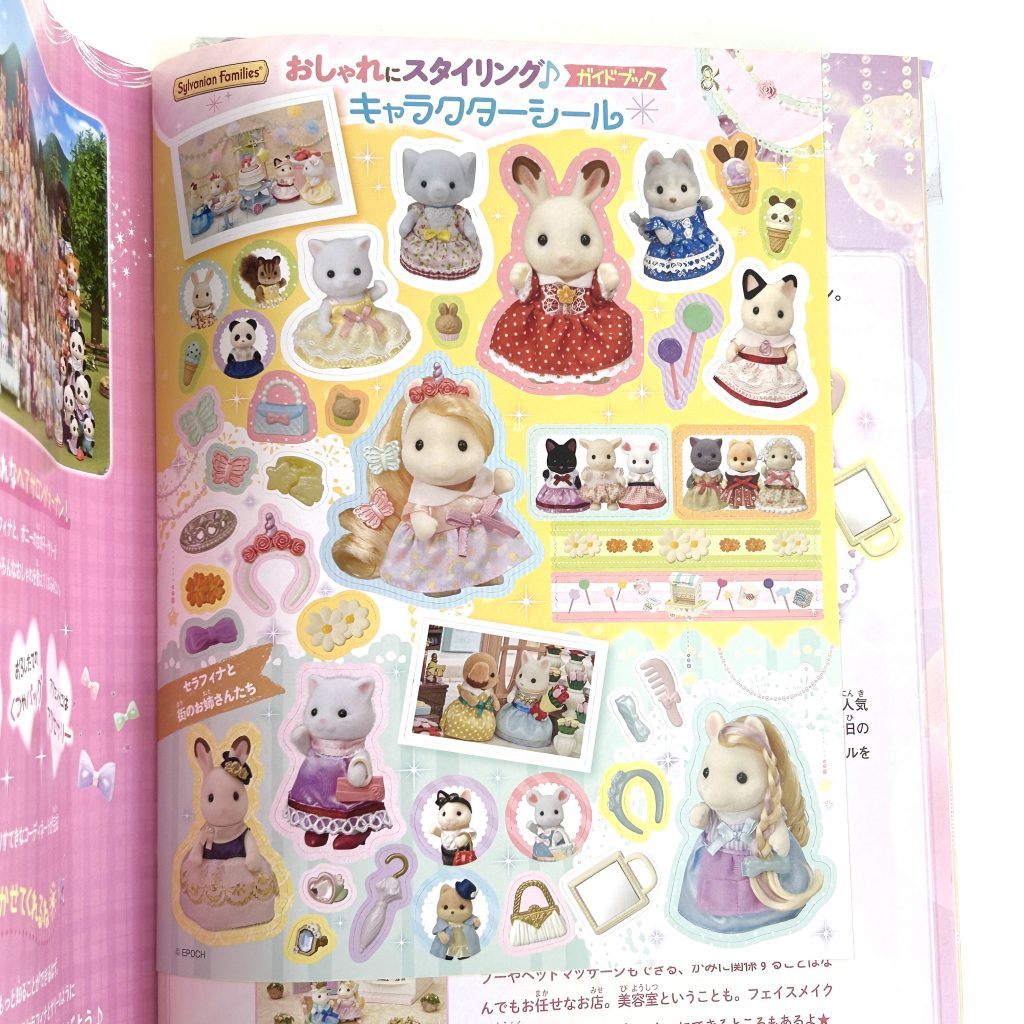كتاب دليل التسريحات الأنيق Sylvanian Families Calico Critters