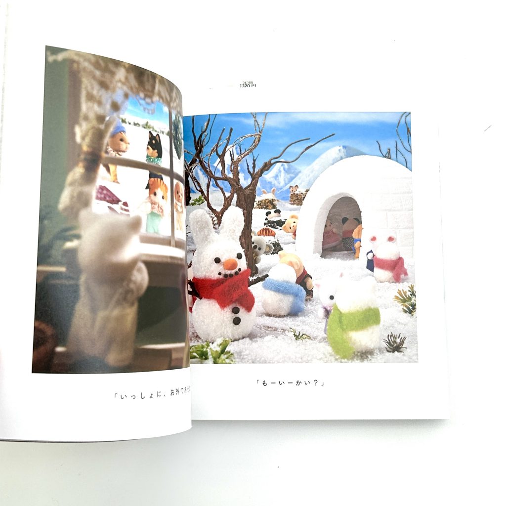 Always Here With You Sylvanian Families Calico Critters