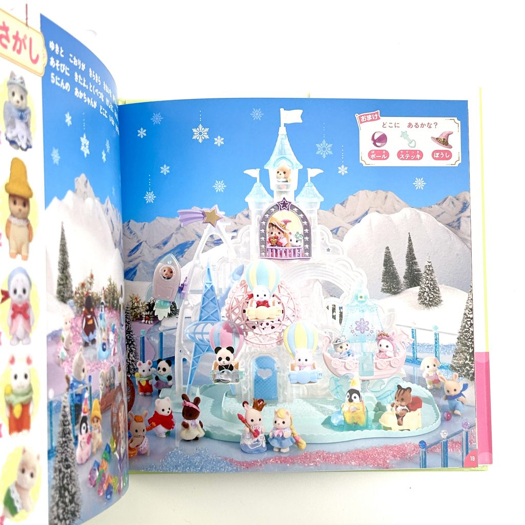 اعثر عليه! عام في قرية سيلفانيان مع الصغار Sylvanian Families Calico Critters