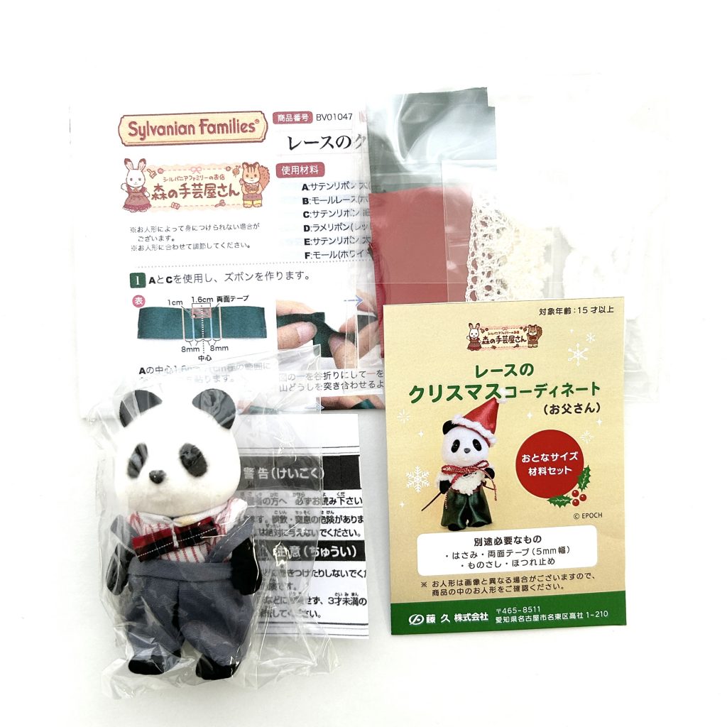 Coordinado de Encaje Navideño para Padre con Panda Padre Artesanía Tokai Familias Sylvanian Calico Critters