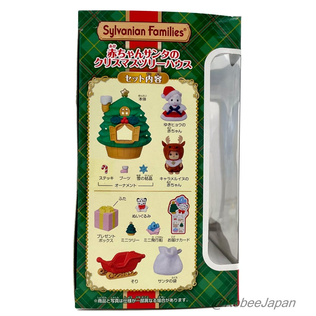 Casa Árbol de Navidad del Bebé Santa SE-214 2024 Familias Sylvanian Calico Critters