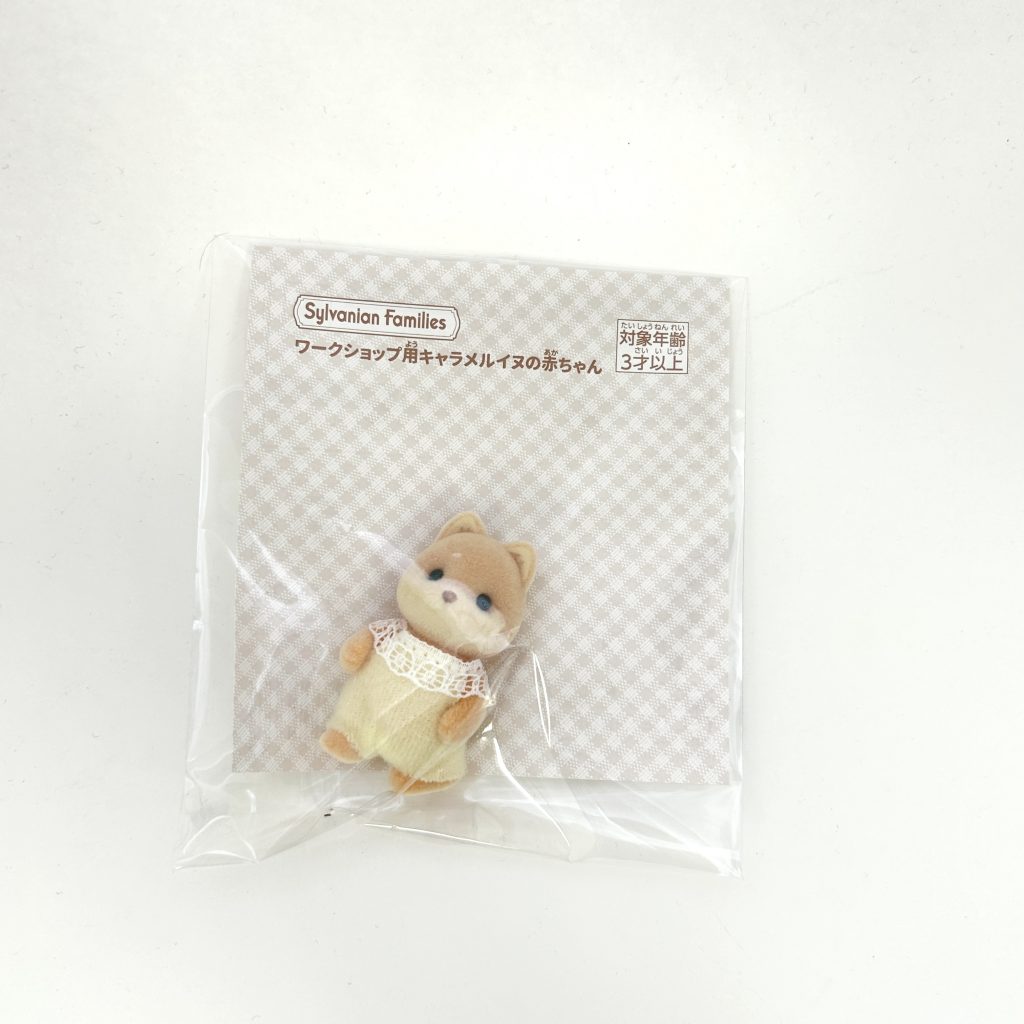 Caramel Dog Baby for Workshop Sylvanian Families Calico Critters