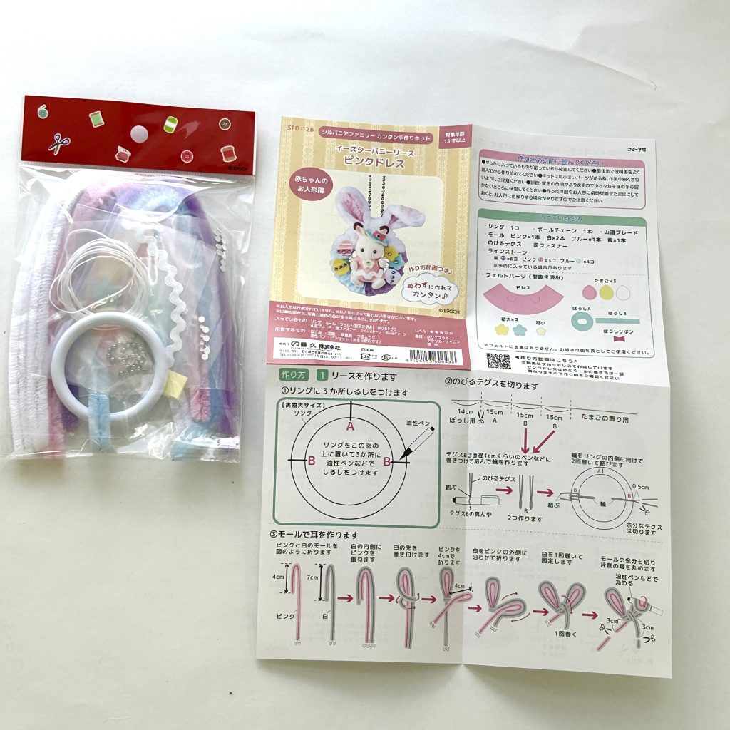 Kit de corona de conejo de Pascua Vestido rosa Manualidad Tokai SFD-12B Sylvanian Families Calico Critters