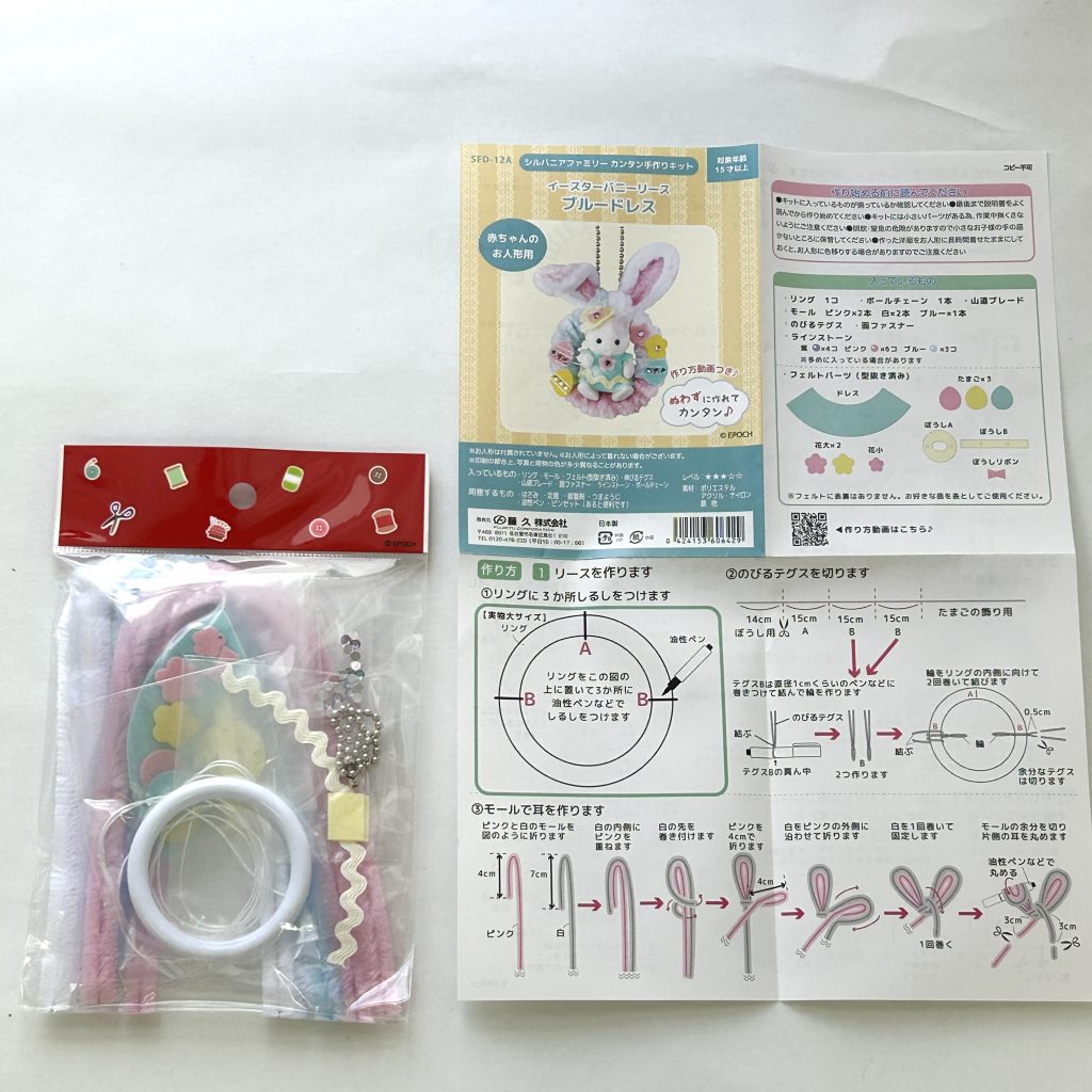 Kit de Corona de Conejo de Pascua Vestido Azul Manualidades Tokai SFD-12A Sylvanian Families Calico Critters