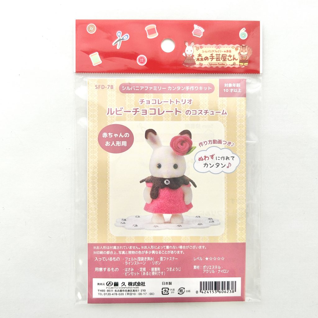 Trio de Chocolats Costume en Chocolat Ruby Artisanat Tokai SFD-7B Familles Sylvanian Calico Critters