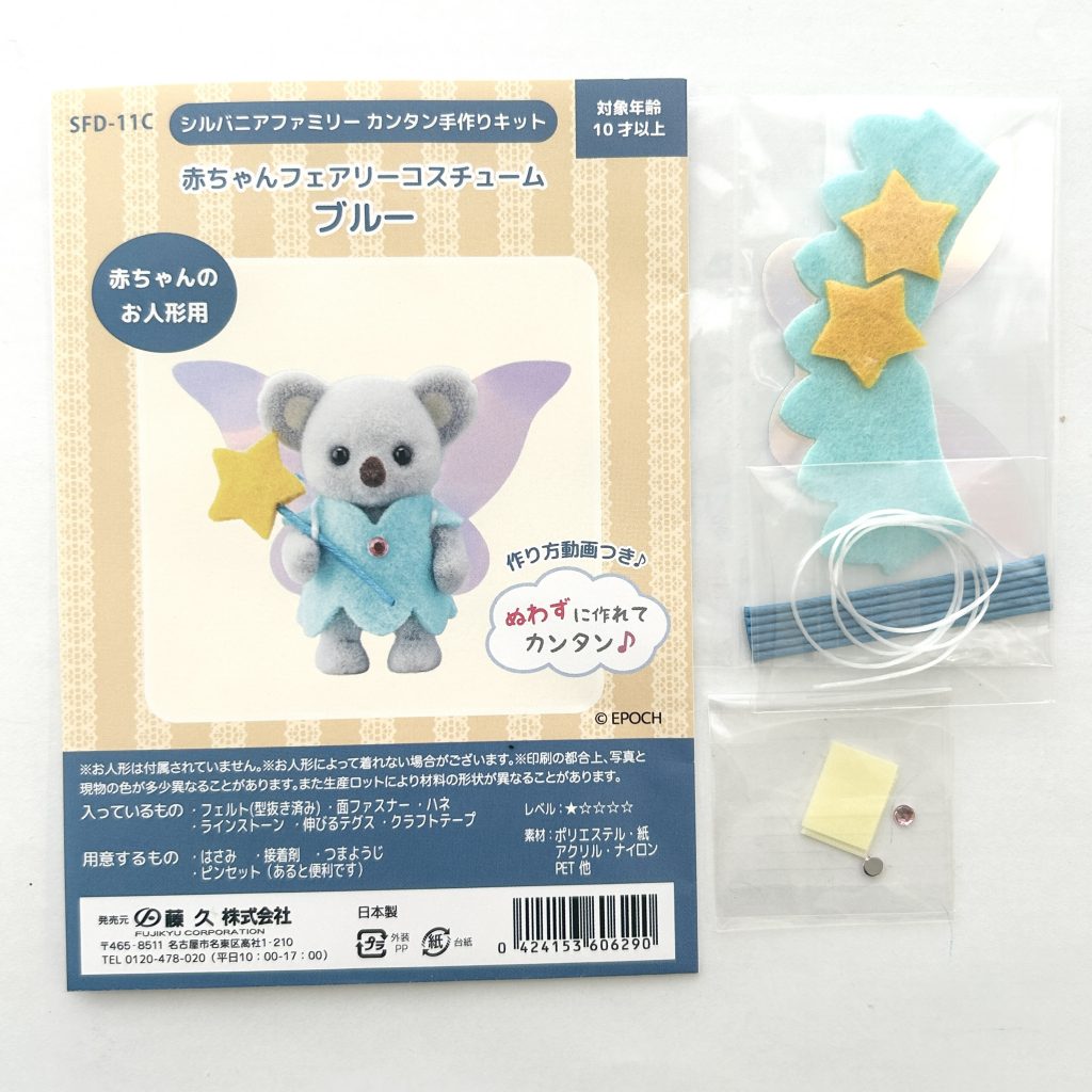 Déguisement de fée bébé bleu Craft Tokai SFD-11C Familles Sylvanian Calico Critters