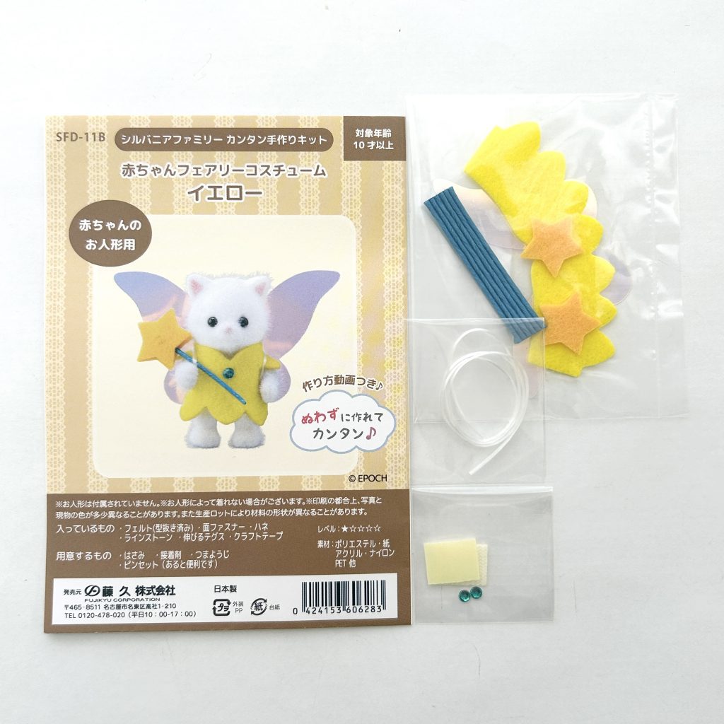 Déguisement de fée bébé jaune Craft Tokai SFD-11B Familles Sylvanian Calico Critters