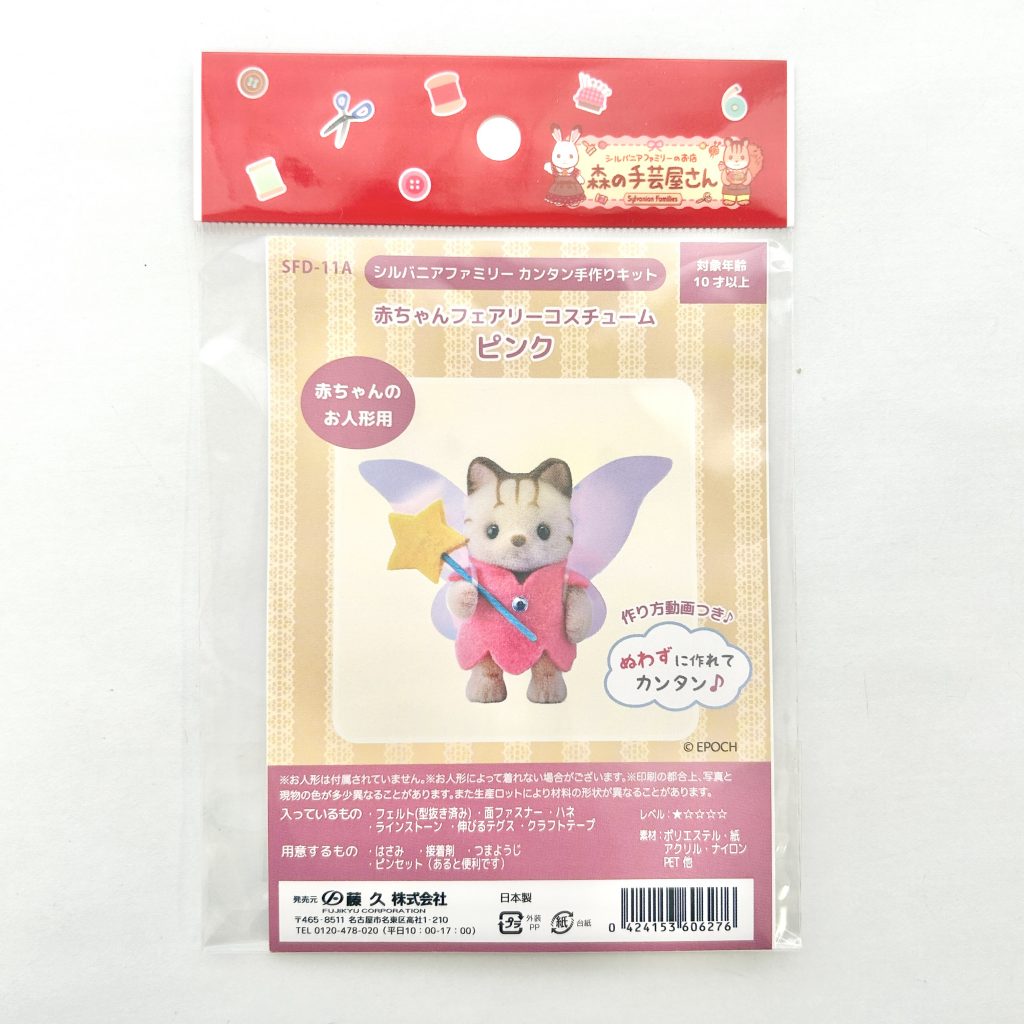 Disfraz de Hada Bebé Rosa Craft Tokai SFD-11A Sylvanian Families Calico Critters