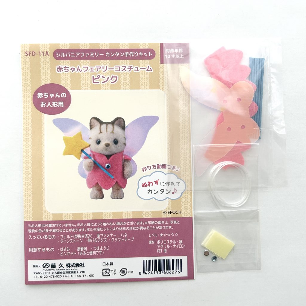 Baby Fairy Costume Pink Craft Tokai SFD-11A Sylvanian Families Calico Critters