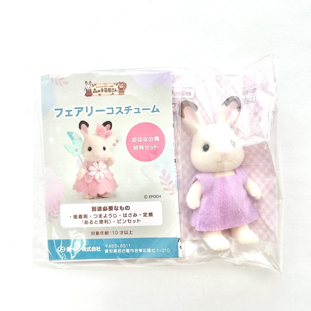 Déguisement de fée Fée des fleurs Familles Sylvanian Calico Critters