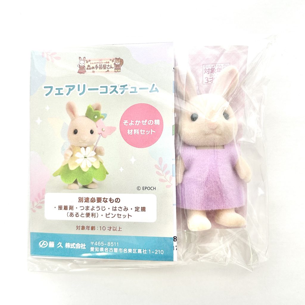 Déguisement de fée Breeze Fée Sylvanian Families Calico Critters