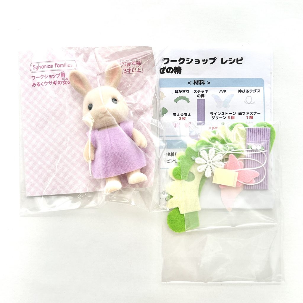 Déguisement de fée Breeze Fée Sylvanian Families Calico Critters